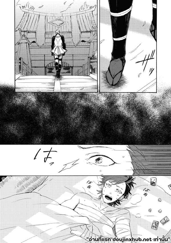 คำสาปสุนัขคลั่งกัดซ้ำ